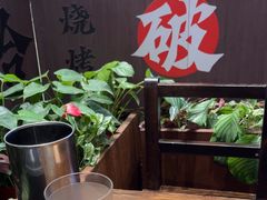 -破店肥哈·东北烧烤(南山保利店)