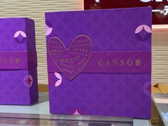 -GANSO元祖食品(莘潭店)