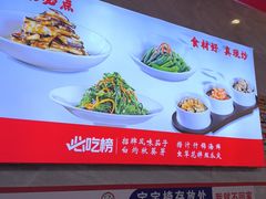 -郭林家常菜(狼垡店)