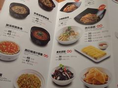菜单-西贝莜面村(正大广场店)