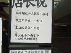 -太二酸菜鱼(正大广场店)