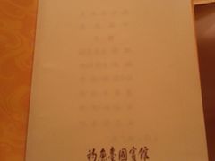 -钓鱼台国宾馆