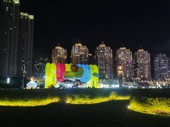 -星海广场