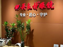 -吴良材眼镜(美罗城店)