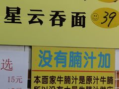 -正斗面家