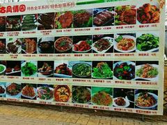 -济南国际园博园