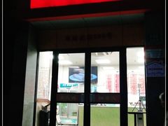 门面-章氏(车站北路店)