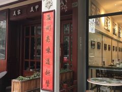 门面-十八家面馆(欧洲城店)