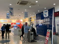 -中国移动(南京西路营业厅)