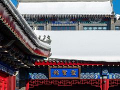 -威高民俗文化邨