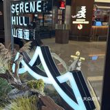 港汇广场让你一口爱上云贵火锅
