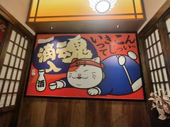 -弓二·烧鸟居酒屋(财富购物中心店)
