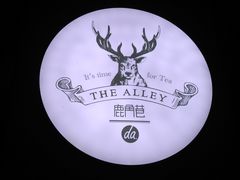 -THE ALLEY 鹿角巷(时代天街A馆店)