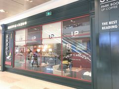 -西西弗书店&矢量咖啡(壹方购物中心店)