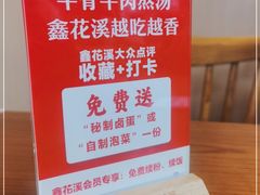 -鑫花溪牛肉米粉(凤凰街创始总店)