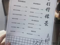 -林香柠·柠檬茶