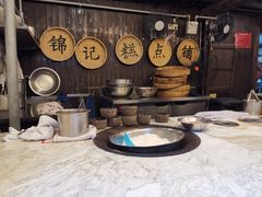 -锦记糕点铺