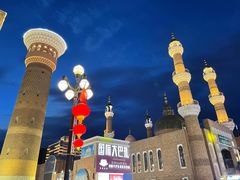 -新疆国际大巴扎