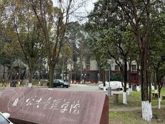 -四川大学(望江校区)