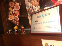 -醉虎传(南锣鼓巷店)