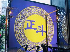 大堂-正斗·港式粤菜(SKLP店)