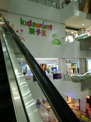 -孩子王(世茂国际广场店)