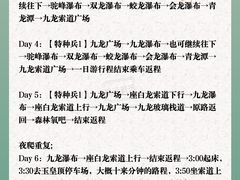 -洛阳白云山景区