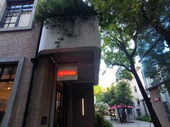 -徐家汇源景区-衡山坊