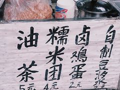 -糯米团油茶早餐铺