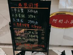 -阿明小菜·海鲜·上海菜(梅陇店)
