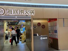 -海底捞火锅(奉化银泰店)