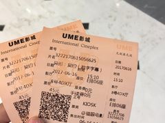 -UME影城(中国巨幕高新店)