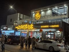 -贾青羊肉串(袁桥店)