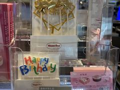 -哈根达斯(国瑞店)
