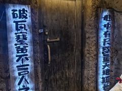 -破瓦寒窑·地摊烤羊排