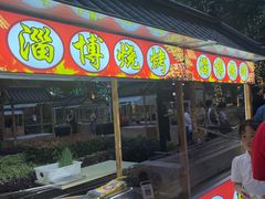 -中建幸福空间