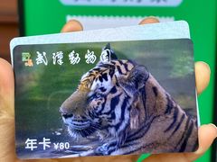 -武汉动物园