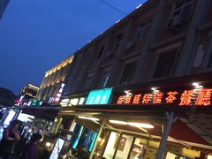 -小白楼1902欧式风情街