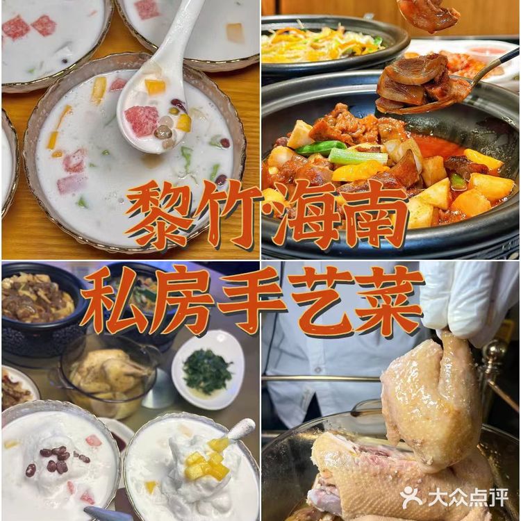 一半是私房菜的匠心传承。来陵水不吃这两家，等于白来！