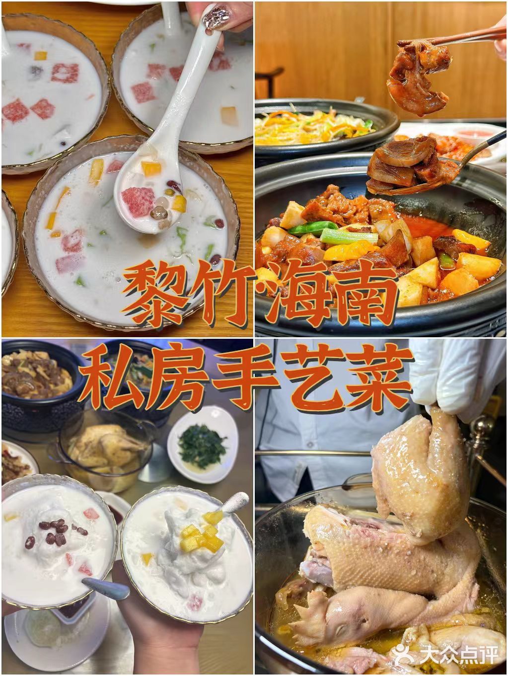 一半是私房菜的匠心传承。来陵水不吃这两家，等于白来！