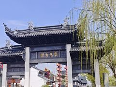 -东台西溪天仙缘景区