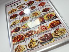 -乐乐餐厅(湘子庙街店)