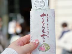 -銀座あけぼの (銀座本店)