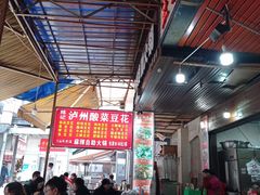 -陈记泸州酸菜豆花火锅(建设路店)
