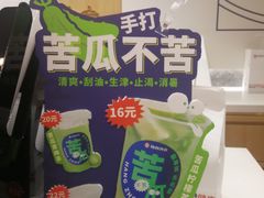 -炖物24章·顺时轻养茶(杭州大厦店)
