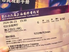 -曹杨影城(曹杨店)
