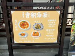 -香积寺