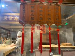 门面-日丰园海肠水饺·老字号大连海鲜(和平广场店)