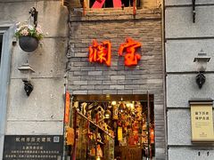 -南宋御街