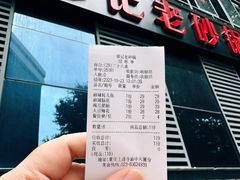 -廖记老砂锅(上清寺店)